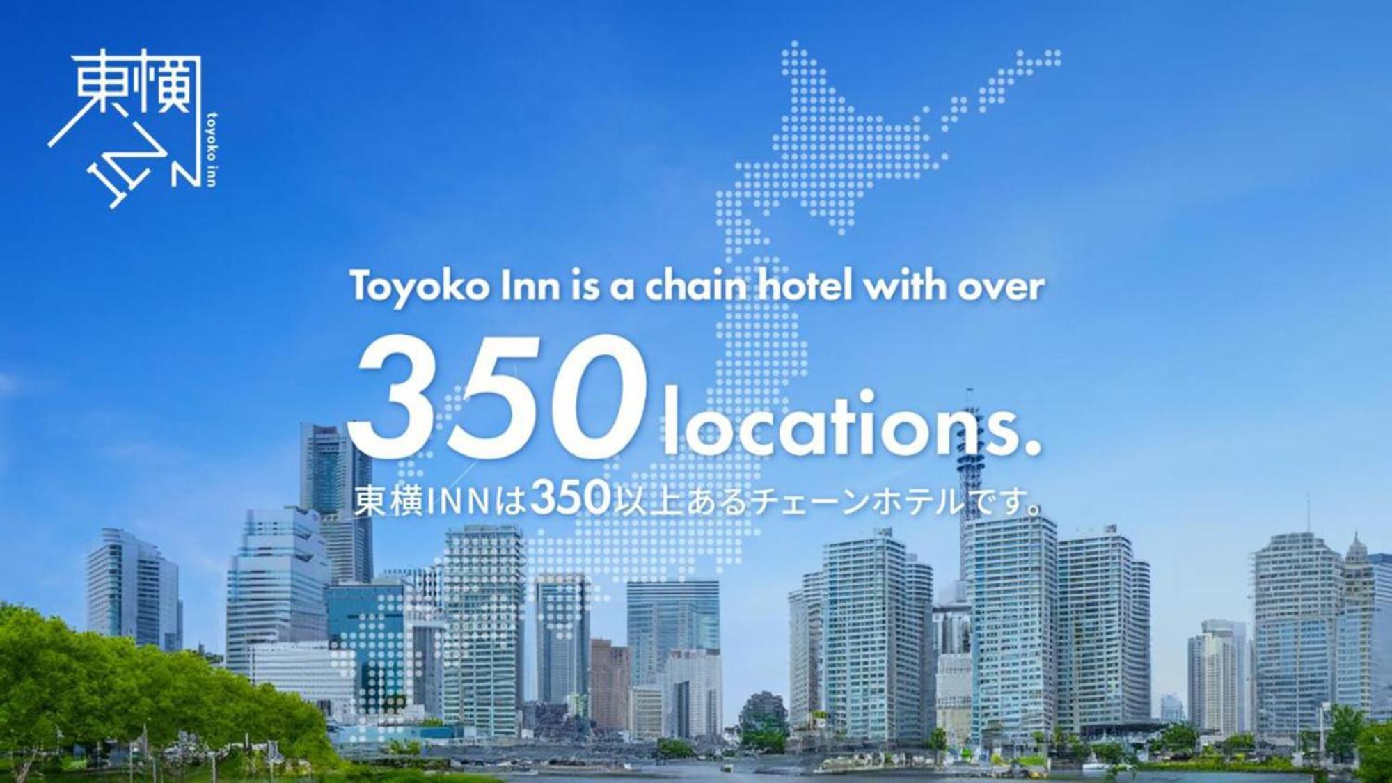 Toyoko Inn Gifu-Hashima-Eki Shinkansen Minami-Guchi Hashima  Esterno foto